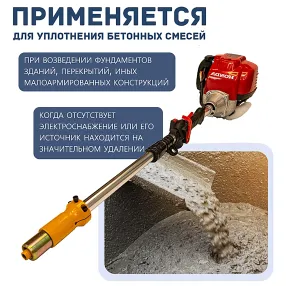 глубинный вибратор с бензиновым двигателем двс honda gx 35 psv-35