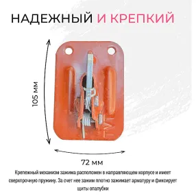пружинный зажим для опалубки tvt усиленный